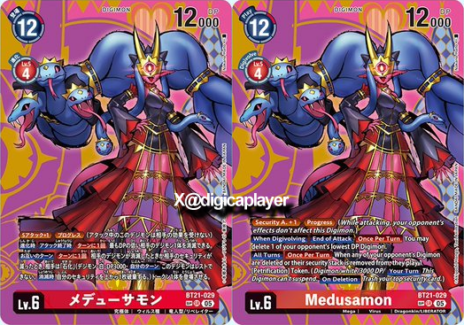 エリザモンの究極体「メデューサモン」 Elizamon's Mega form