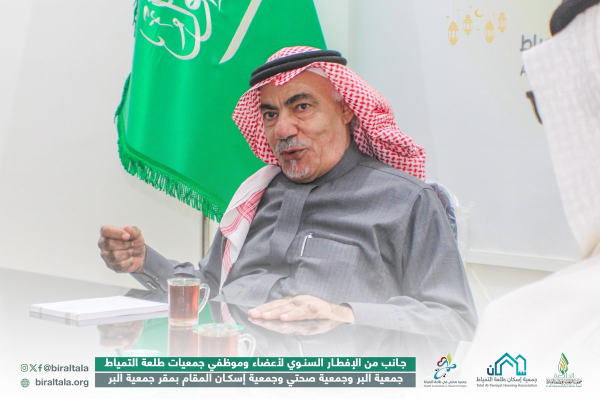 biraltala's tweet photo. جانب من الافطار السنوي لأعضاء وموظفي جمعيات  #طلعة_التمياط 
جمعية #بر_طلعة_التمياط
وجمعية صحتي وجمعية اسكان 
المقام بمقر جمعية البر الخيرية بطلعة التمياط
#رمضان
#رمضان_كريم https://t.co/zHkHOu87MN