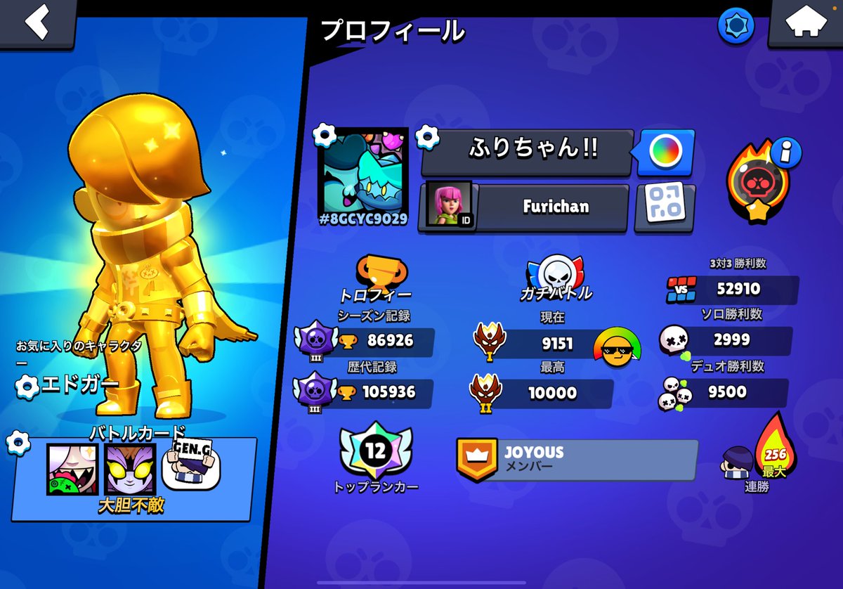 ふりちゃん‼︎ (@Furi__chan) / Posts / X