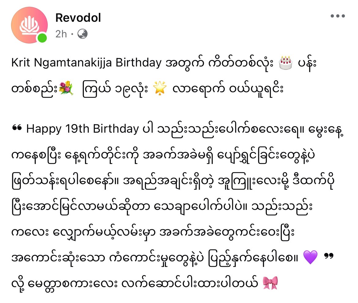 itsmeherryy's tweet photo. 𝗞𝗿𝗶𝘁’𝘀 𝟭𝟵𝘁𝗵 𝗕𝗶𝗿𝘁𝗵𝗱𝗮𝘆 𝗗𝗼𝗻𝗮𝘁𝗶𝗼𝗻 💭💕

@krmjtc happy birthday again my pookie 🐱ྀི 

🎀 : https://t.co/ScqWhCPQVb

#happyKRITbday19th 
#BIRTHDAYBUTwithKRIT #KRIT2025BDAYPROJECT
#krmjtc #KRITngamtanakijja https://t.co/kau41H6kqJ