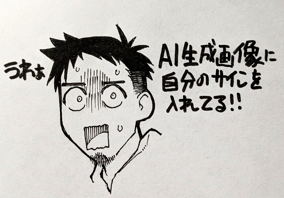 本日の恐怖体験
AIに生成させて、ダウンロードした画像を添付しただけなのに 