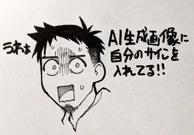 本日の恐怖体験
AIに生成させて、ダウンロードした画像を添付しただけなのに 