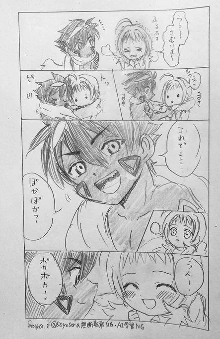 君と一緒にギュッとする
#漫画が読めるハッシュタグ 
#創作男女 
#春の創作クラスターフォロー祭り 
#春の創作クラスタフォロー祭り 
#絵柄が好みって人にフォローされたい 