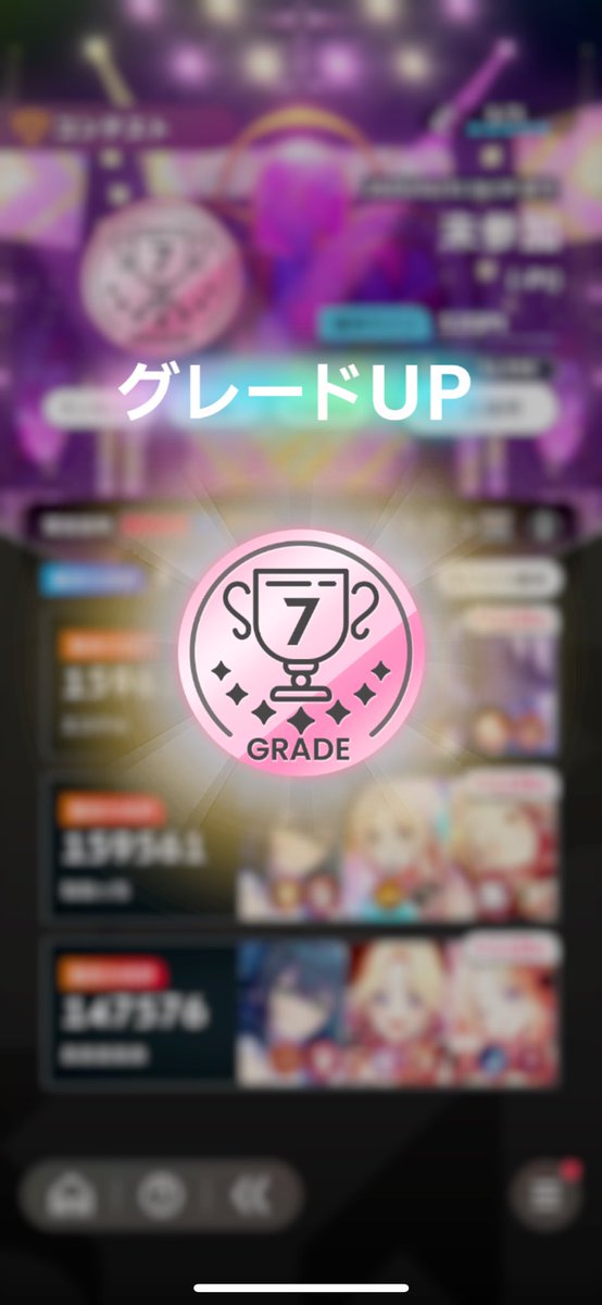 Gjm1313's tweet photo. 初グレード7 当社比では学マスにはそんなに課金していない(できていない)つもりですが…！
アノマリー2人しかいないので維持はどう考えても厳しそう
グレ7の方々が別格すぎる
リーリヤのアノマリー期待 https://t.co/l53DkmBi2P