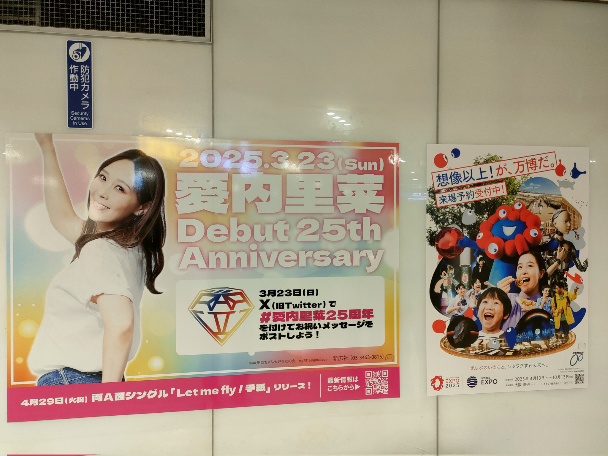 愛内里菜 ポスター B2サイズ 9枚 セット