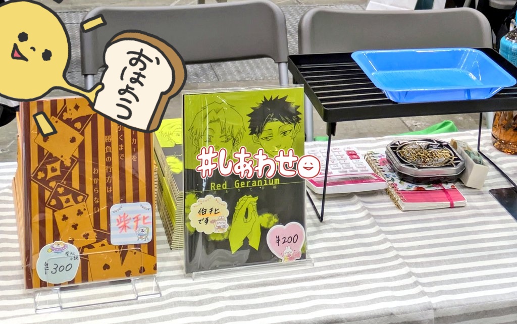 setsurabachi's tweet photo. おはようございます！
本日はよろしくお願い致します🙇
戻りましたー！ https://t.co/OF7Y7maW89