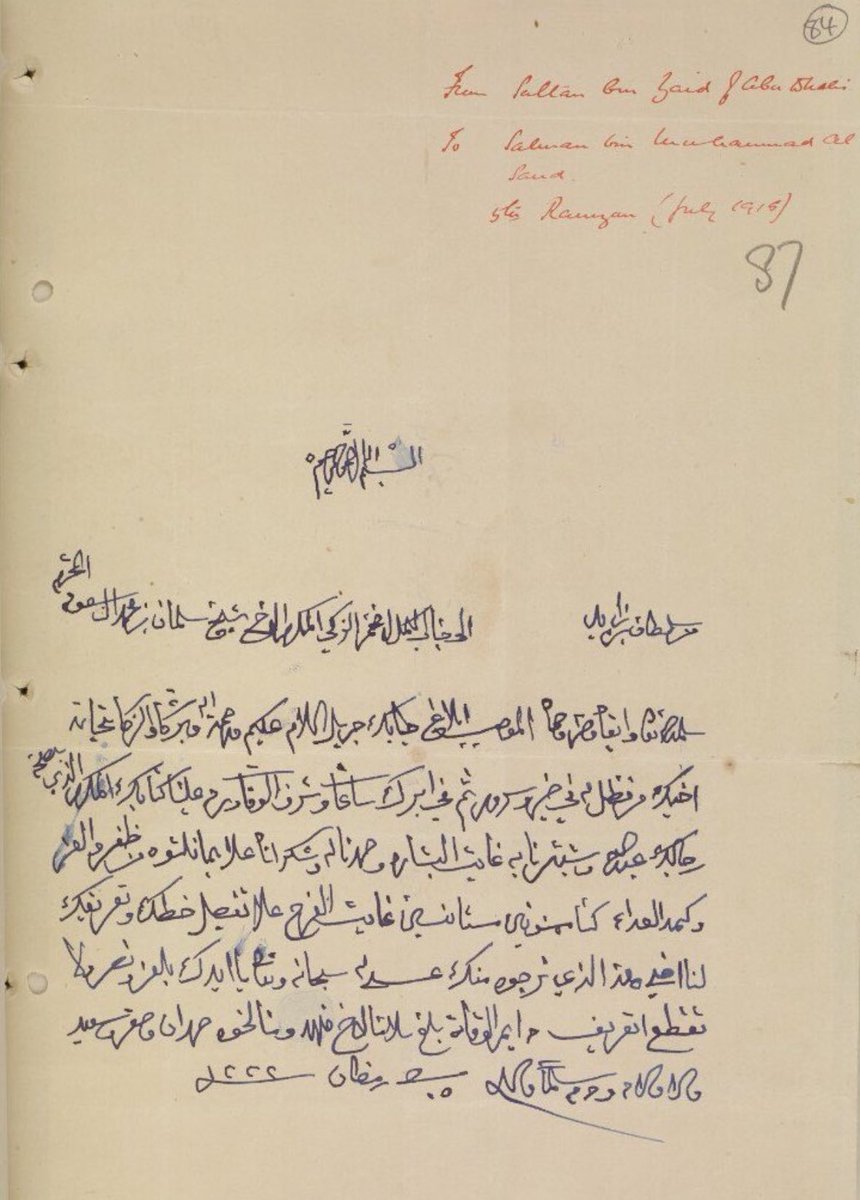 Hmd_Almarar's tweet photo. 15 رمضان 1333 هـ
الموافق سنة 1915 م

📜 رسالة من الشيخ سلطان بن زايد آل نهيّان حاكم إمارة أبوظبي الى أسرة العرايف وقبيلة العجمان ، يهنئهم بعد انتصارهم في وقعة "كنزان" على القوات السعودية ودحرهم للقبائل المدعومة من ابن سعود والانجليز

ليل كنزان ليلٍ يذكرا … ذاك ليل وذا مثله بزود https://t.co/Gu9DuWEpu4