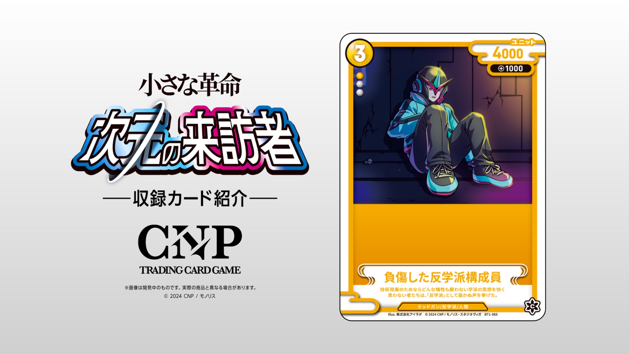 CNPトレカ公式 (@Monolithos_CNP) / X CNPトレカ公式 (@Monolithos_CNP) / X