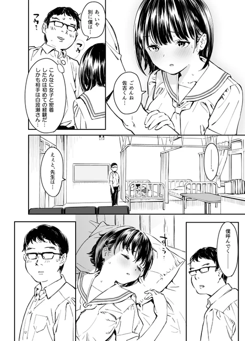 30%OFF キャンペーン中!
&amp;
FANZA同人男性向け作品を 
5本以上ご購入【20%OFF】クーポン! 
2025/03/17 11:59まで!

『30%OFF】 彼女の微熱と僕のほとぼり』
https://t.co/SqRhL2GzzY 