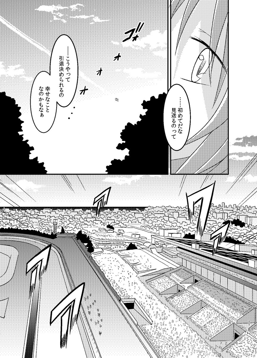 ケイエスミラクルが恩返しのためトレセンを巣立っていく話(4/7) #ケイエスミラクル生誕祭2025 