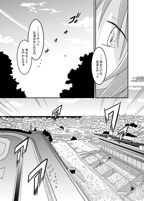 ケイエスミラクルが恩返しのためトレセンを巣立っていく話(4/7) #ケイエスミラクル生誕祭2025 