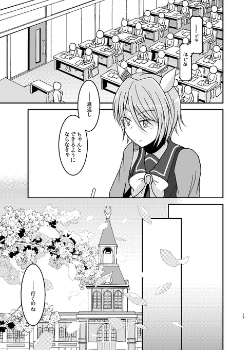 ケイエスミラクルが恩返しのためトレセンを巣立っていく話(6/7) #ケイエスミラクル生誕祭2025 