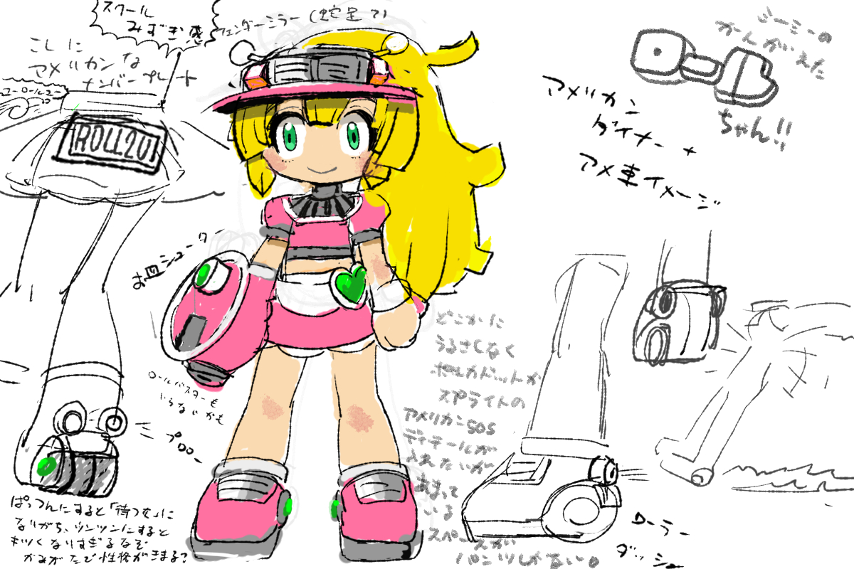ロールちゃんとわたし… 