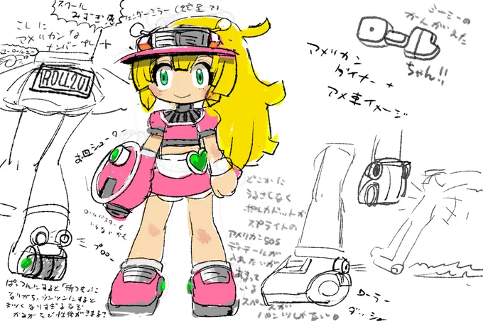ロールちゃんとわたし… 