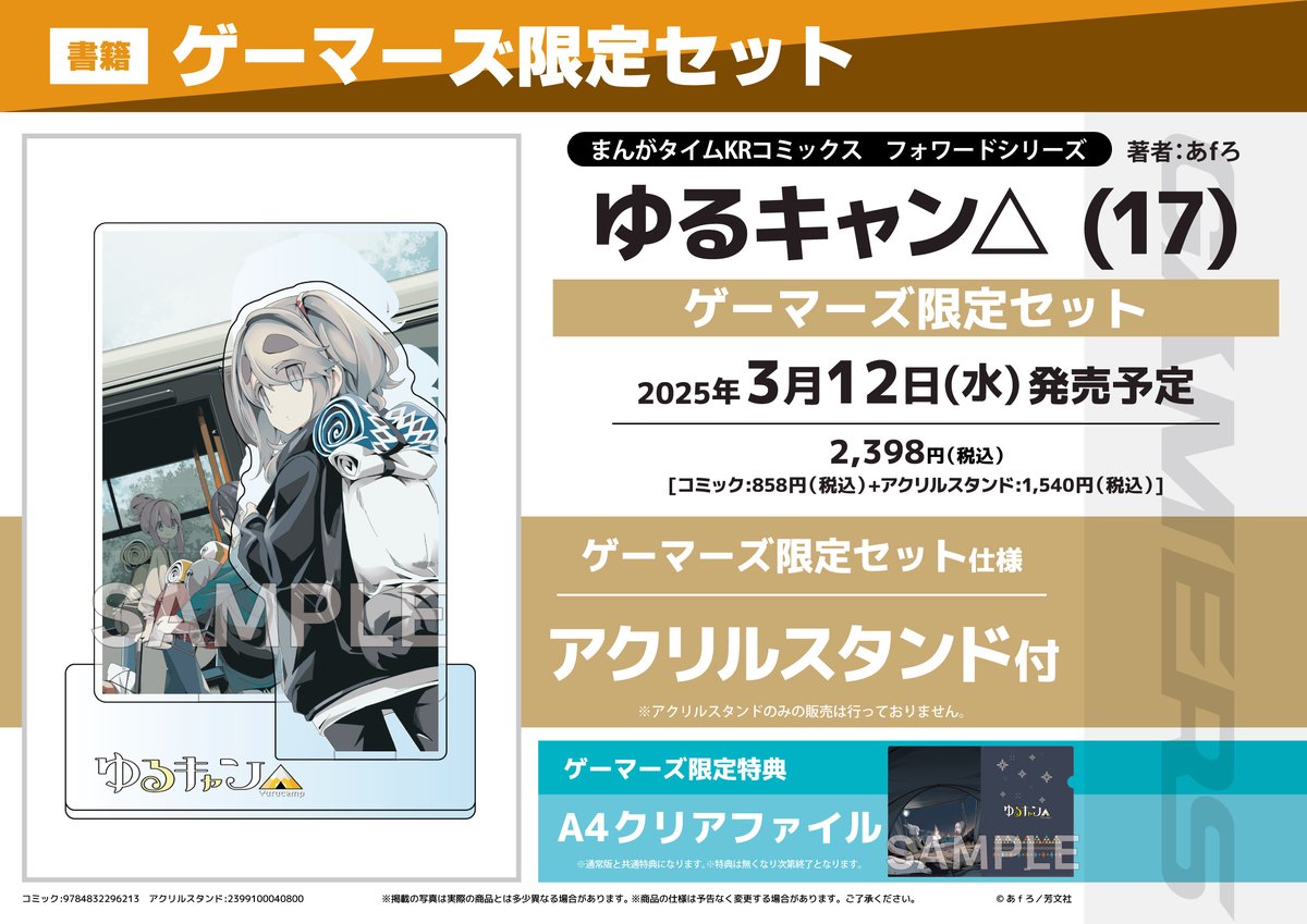 書籍📚】 ㊗TVアニメSEASON4も制作決定🎉 #あfろ 先生の新刊コミック