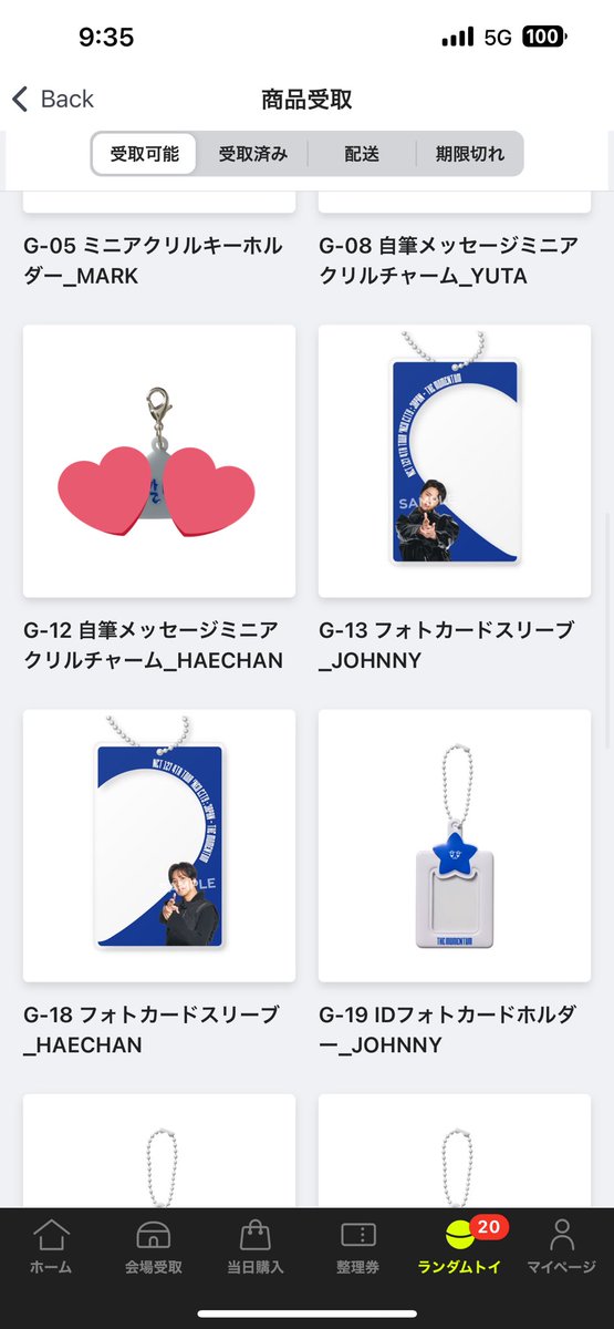 mdw_3202111's tweet photo. 【交換】NCT 127 THE MOMENTUM イリチル モメンタム ランダムトイ ラントイ アクリルキーホルダー うちわアクセサリー

求)ドヨン   スリーブ アクリルチャーム

譲)ジャニ ジョンウ マーク ヘチャン ユウタ

本日手渡し交換希望です。
お気軽にお声掛けください💌 https://t.co/eRUhWzIqcK