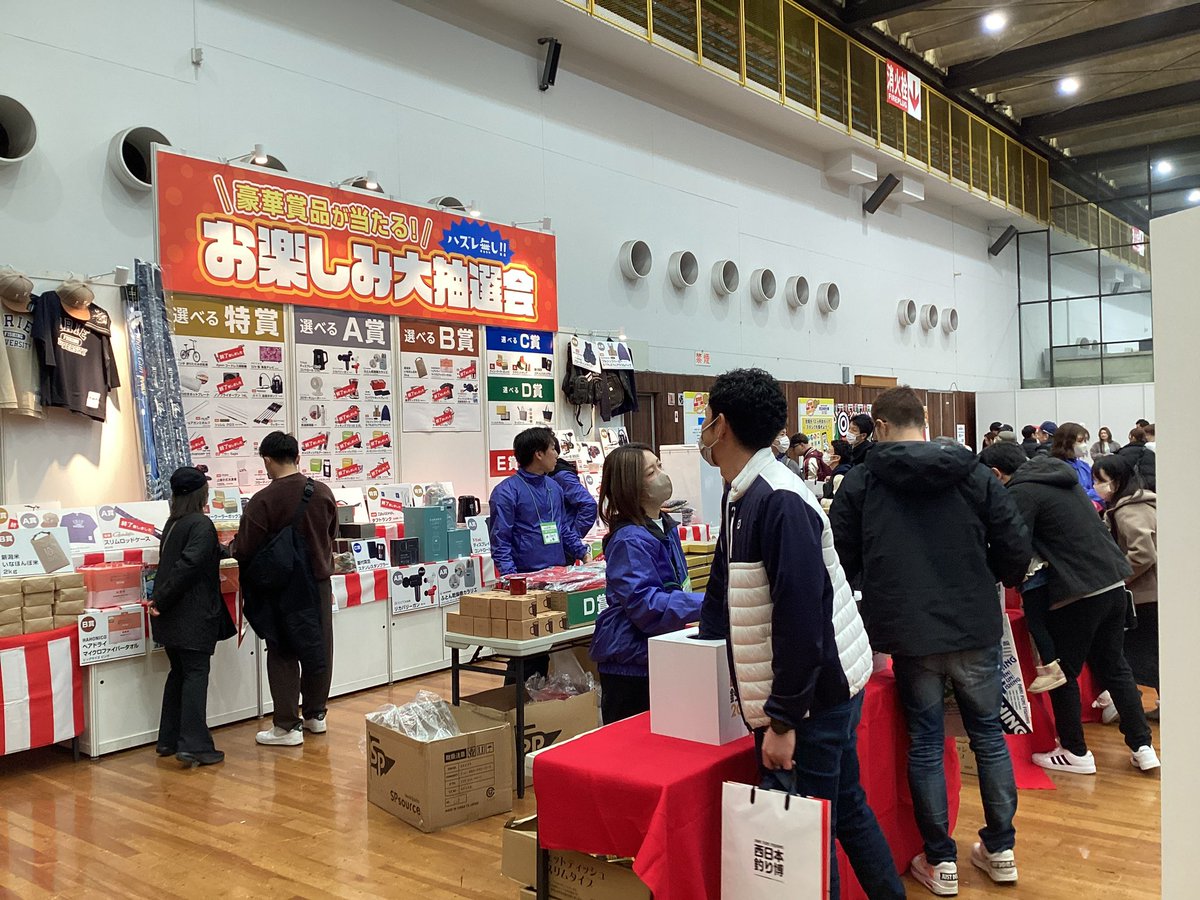 nishituri's tweet photo. 中展示場では
お楽しみ大抽選会まだまだ開催中です！
まだ上位賞も残っておりますので、
ぜひチャレンジしてみてください！

※ご参加にはオリジナルバッグ(1枚500円)についてくる参加券が必要になります。

～・～・～・～・～・～・～
◆開催日時：
2025年3月15日(土)･16日(日)　9:00～17:00

◆会場：西日本総合展示場
福岡県北九州市小倉北区浅野3丁目8-1

◆アクセス：
JR･新幹線 小倉駅より 徒歩5分
※当日は混雑が予想されます。近隣の有料駐車場には限り���ありますので、公共の交通機関でのご来場をお勧め致します。

◆チケット
・当日券：1,800円
・アフター14チケット：800円
※中学生以下無料

#西日本釣り博
#西日本釣り博2025