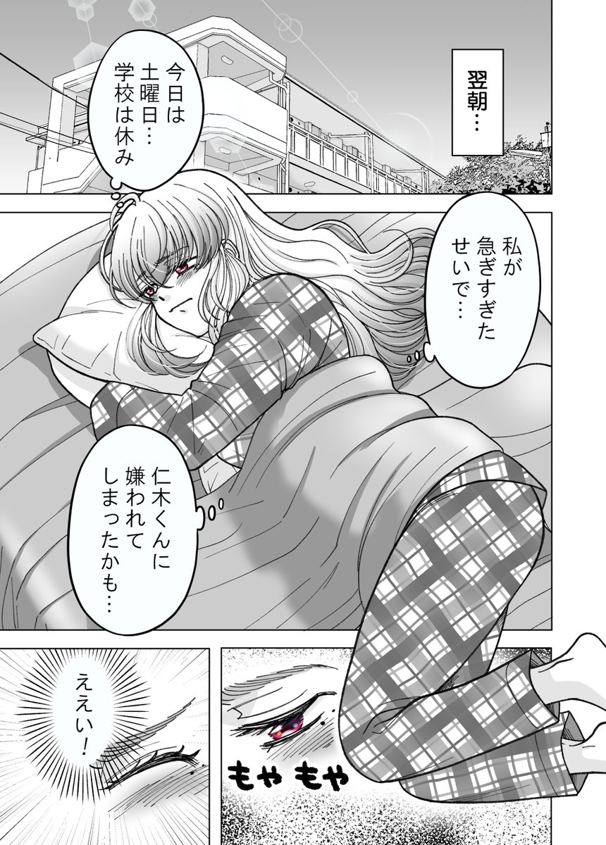 前世がミジンコだった女子高生の話(1/4) 