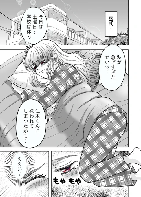 前世がミジンコだった女子高生の話(1/4) 