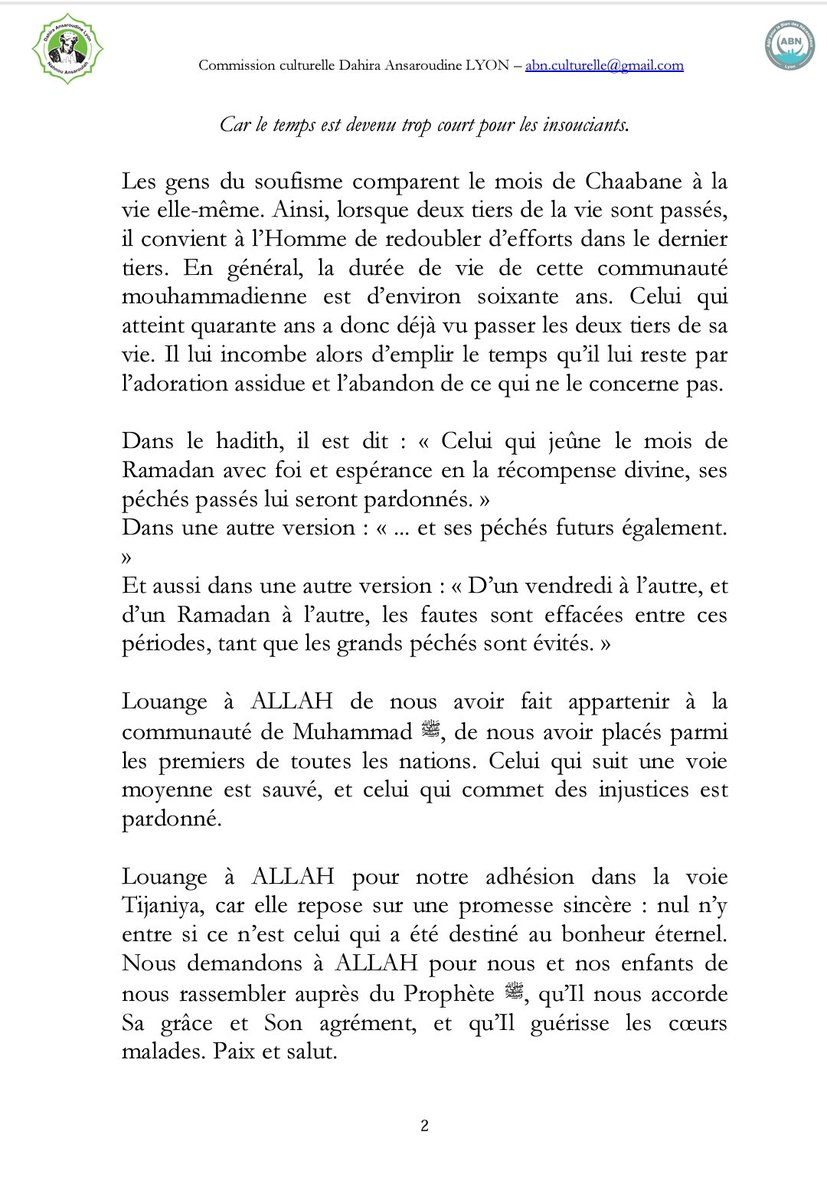 Doffoubaye's tweet photo. Lettre écrite par Cheikh Al-Islam Cheikh Ibrahima NIASS, après les dix premiers jours de Ramadan. https://t.co/eXVrvWIgsB