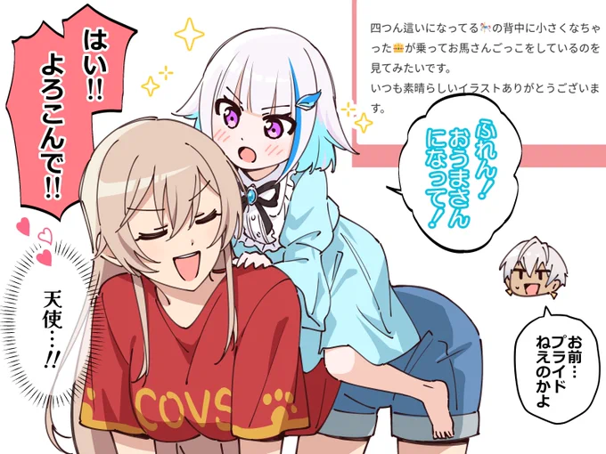 お馬さん

🎠👑 