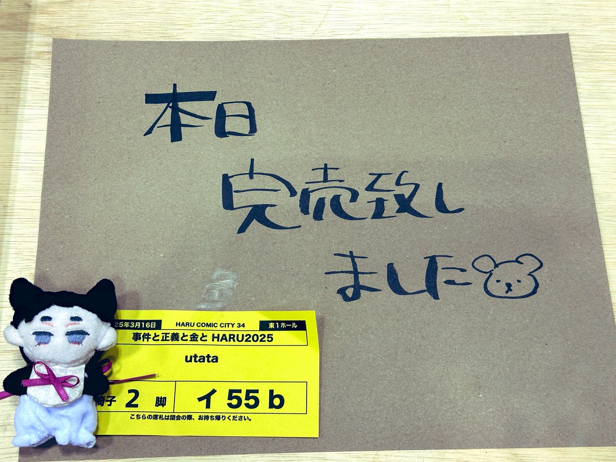 「本日お立ち寄りくださった方々ありがとうございましたどなたかポスターもらってくださ」|百のイラスト