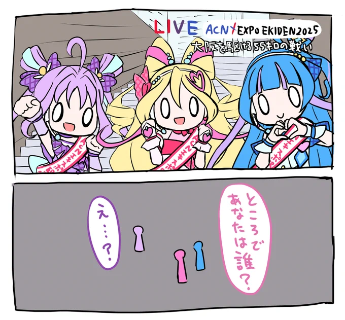 キュアキュンキュン初登場おめでとうございます 