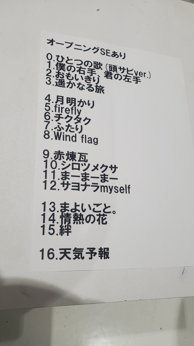 renchan_reika's tweet photo. 良き時間だった♪
ふたりの音楽が…心地よくて力強くて身に沁みて共感出来て…大好きです😊

23周年おめでとうございます🎊

#BestPartner
#Bestival https://t.co/AQ0f4ltNmT