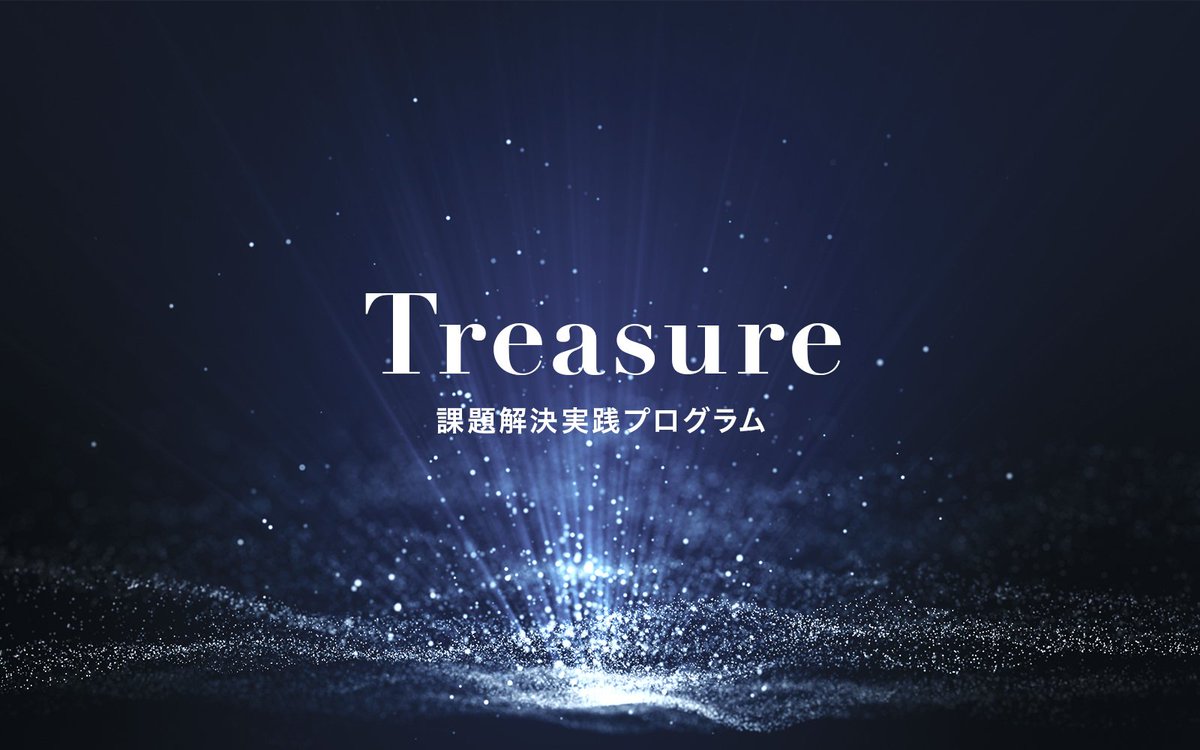 carta_engineers's tweet image. 🏝️#27卒 向けインターン「Treasure2025」募集中!🏝️
▼どんなインターン?
・サマーインターンランキング「2位」受賞!🏆️
・3週間で「事業課題の解決」を疑似実践!🖥️
・常にCARTAエンジニアが皆さんをサポート!🙋♂️
AIと共に進化するエンジニアになろう! #技育祭
carta-recruit.snar.jp/jobboard/apply…
