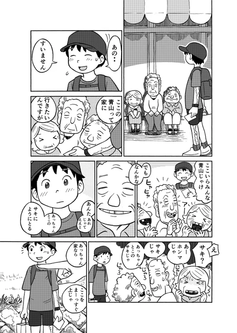 @yasagureDWAF 島の美人三姉妹も、サキちゃんの過ぎたお転婆に少々困り気味のようです😉 