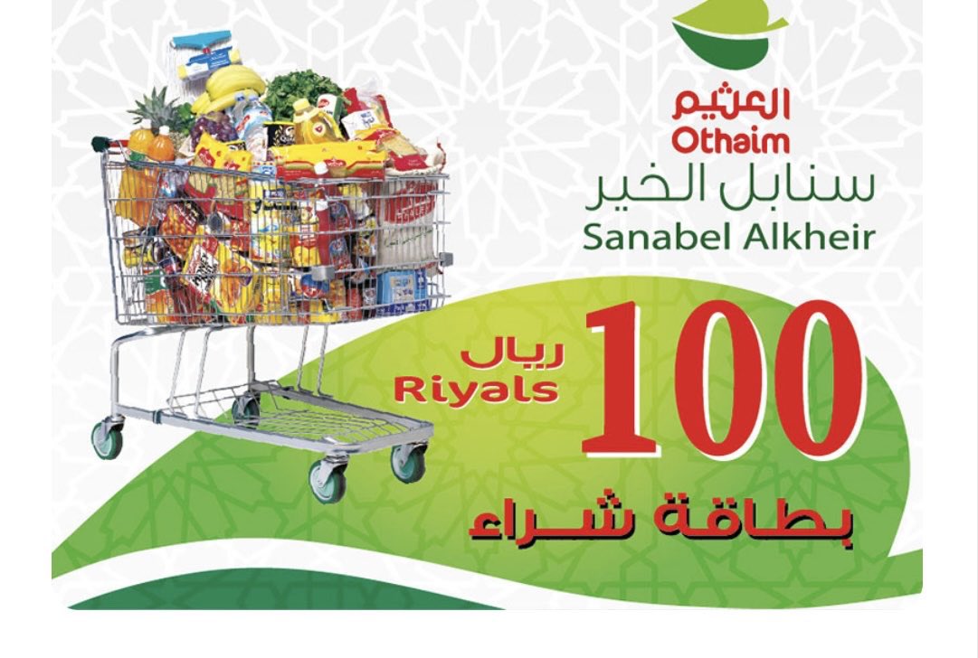 #من_احكام_الصيام بسم الله الرحمن الرحيم الحلقة السادسة عشرة من أحكام الصيام في كل يوم بمشيئة الله فجرا  يتم نشر تغريدة لحكم من أحكام الصيام وفي مساء كل جمعة يتم فرز المتنافسين بمعدل ثمان  سلال من " سنابل الخير العثيم مائة ريال لكل سلة ( ربّ اغفر لي ولوالدي والمسلمين والمسلمات