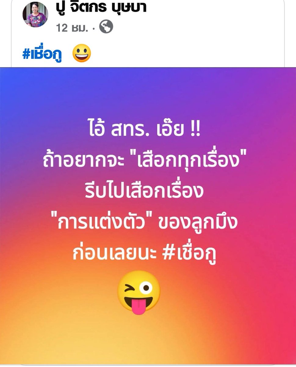 เฮฮา พาเพลิน tweet media