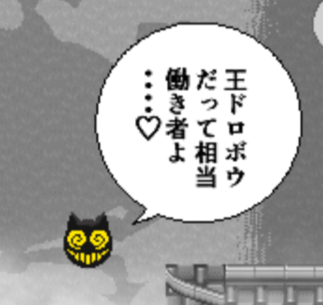 マップが本当に楽しくて昨日はスクリーンショット撮りまくってました。
#王ドロボウJING30周年記念 