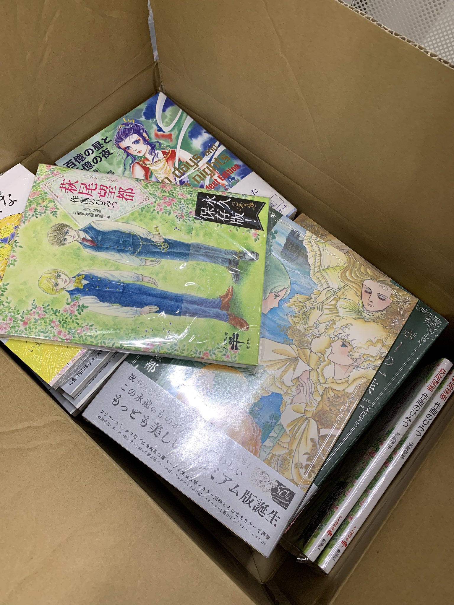 【萩尾望都セット】 萩尾望都作品集 第2期 全17巻セット - HANAMUGURI