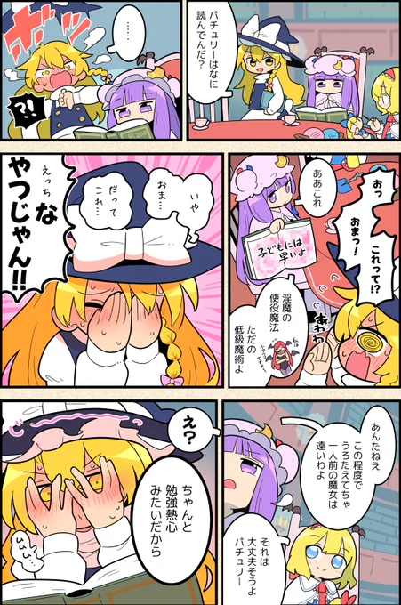 勉強熱心 