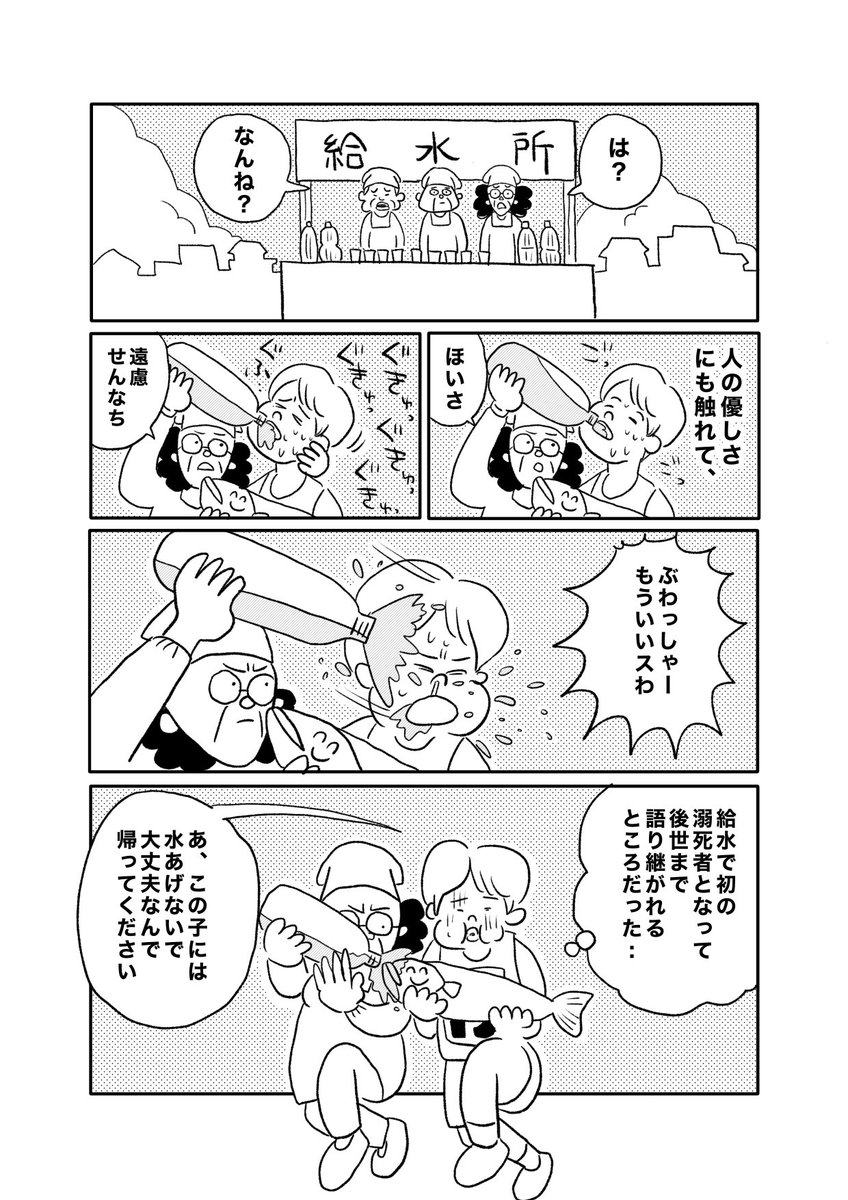 【どうせ走るんならついでにコレ、
アイツに持って行ってよマラソン】(1/7) 