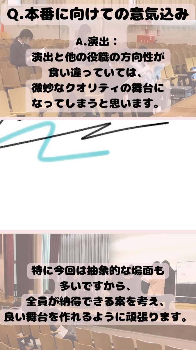 インタビュー第６弾🎤
特別企画「野ばら」の演出・舞台監督さんです🌹
開会式もお楽しみに✨