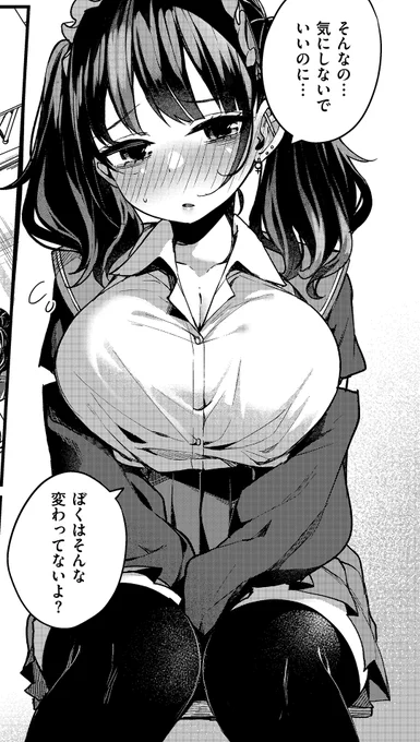 \ボクと…シよ❔💞/

かわいいボクっ娘ヒロインが
楽しめる作品をご紹介します💁✨

🔽ツリー内よりぜひご覧ください🔽 