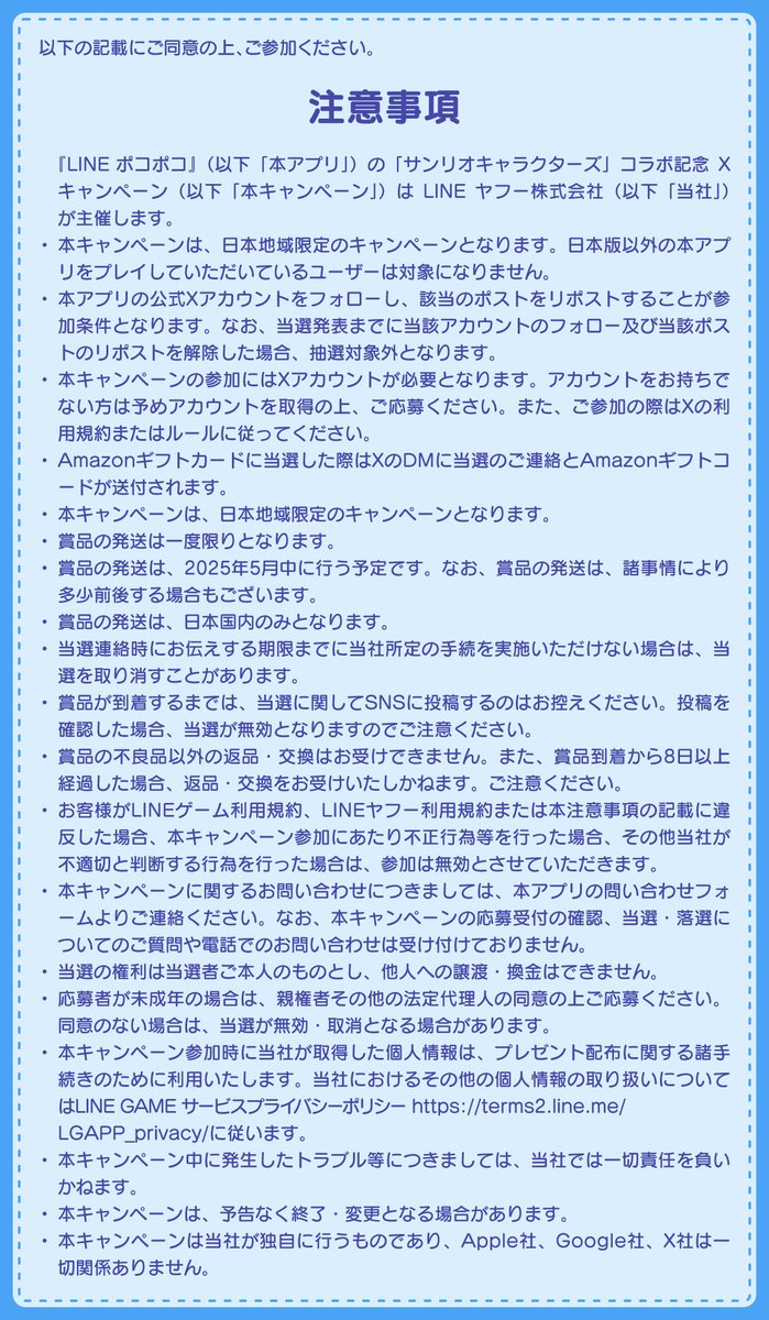LINE_PKPK_JP's tweet photo. https://t.co/HiaoGGR51W