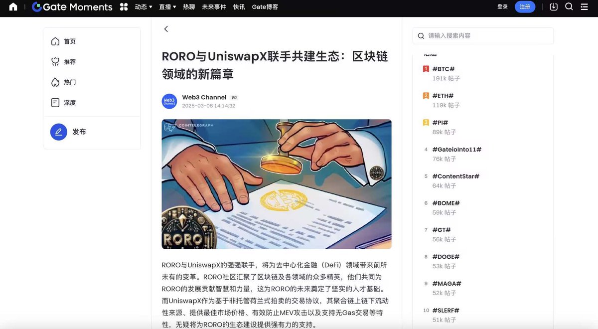 BTC生态SRC20#RORO你还在观望吗？