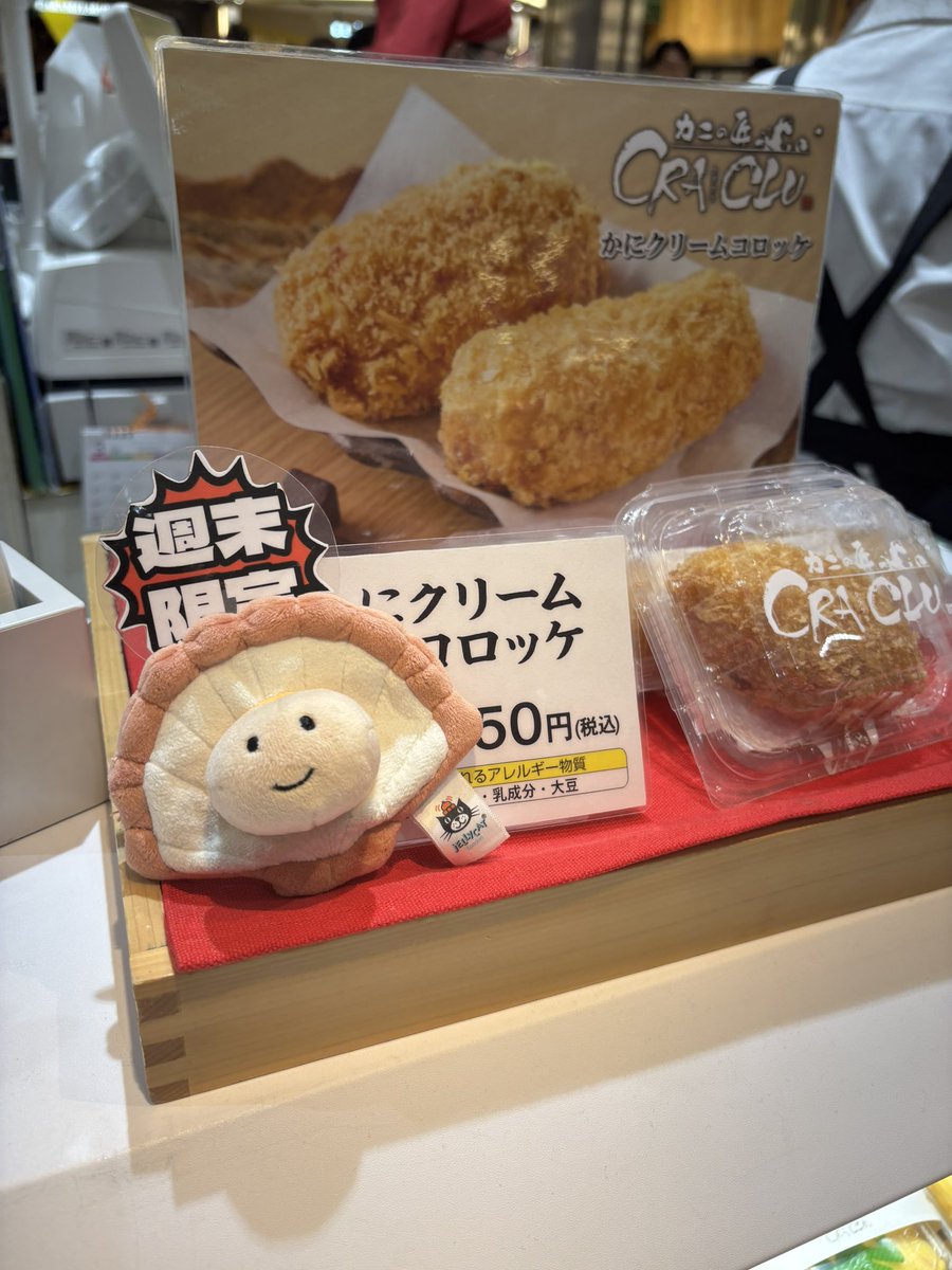 hatarakudoll's tweet photo. カニクリームコロッケの販売を担当させられ、あまり納得がいっていない様子のホタテ(意思あり) https://t.co/AEwMTqi2JD