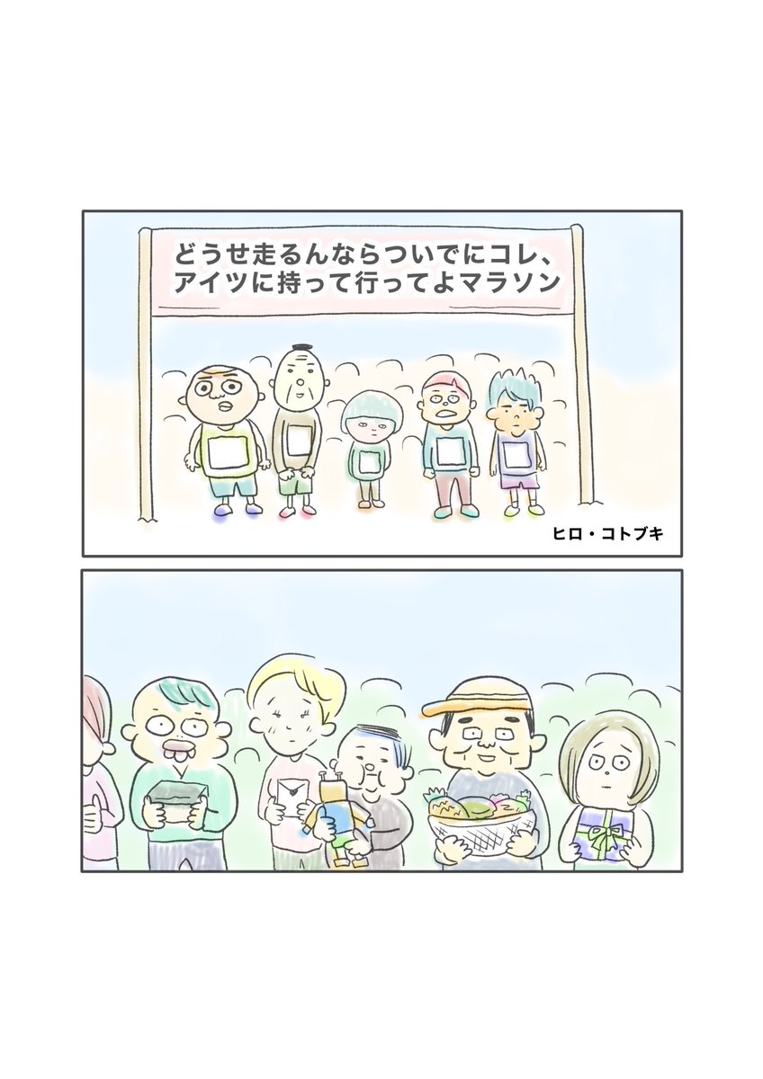 ヒロ・コトブキ tweet media