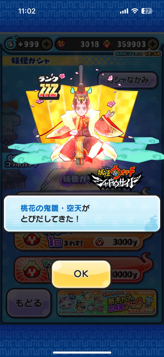 Harukui413876's tweet photo. お前、ニャンボ降りろ。 https://t.co/zzGQE3sdeU