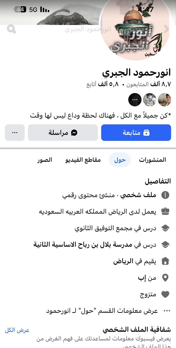 n_1_h's tweet image. بلاغ على يمني حوثي في الفيسبوك شغال عندنا بالسعودية الرياض يسب محمد بن سلمان و موسم الرياض
هذا رابط الصفحه على الفيسبوك

facebook.com/share/1AFFhdYs…

عنايتكم

@security_gov 
@kamnapp 
@MOISaudiArabia 
@ppgovsa