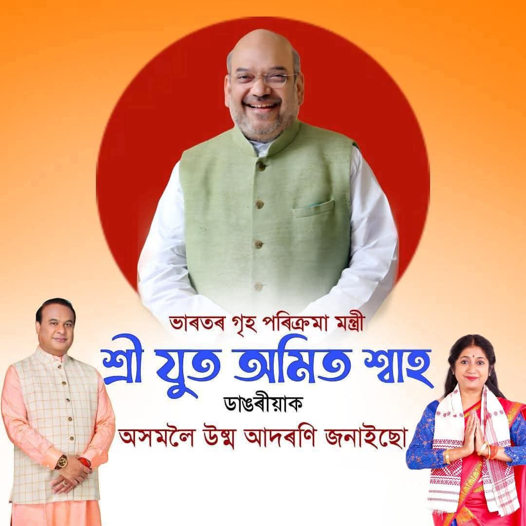 Suman Haripriya (@haripriya_suman) on Twitter photo Assam is on high as <a href="/AmitShah/">Amit Shah</a> ji inaugurated the weapon simulator to make our soldiers feel the real combat experience at Lachit Barbhukan police Academy in Dergaon under <a href="/narendramodi/">Narendra Modi</a> ji 's vision of Smart policing . <a href="/himantabiswa/">Himanta Biswa Sarma</a> our CM accompanies Amit Shah j Assam is on high as <a href="/AmitShah/">Amit Shah</a> ji inaugurated the weapon simulator to make our soldiers feel the real combat experience at Lachit Barbhukan police Academy in Dergaon under <a href="/narendramodi/">Narendra Modi</a> ji 's vision of Smart policing . <a href="/himantabiswa/">Himanta Biswa Sarma</a> our CM accompanies Amit Shah j