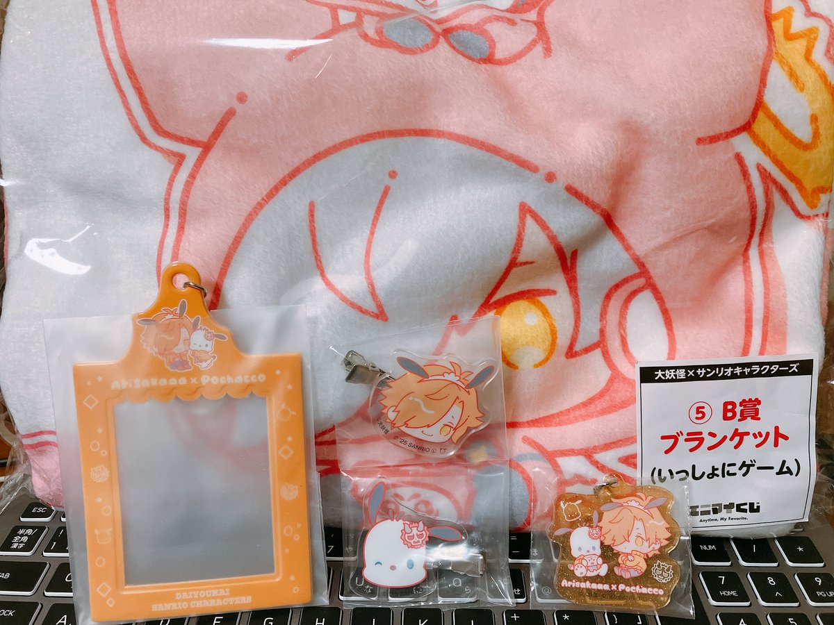 lieto_pp's tweet photo. 誕生日🎁✨
コスメにありさかさんグッズにお酒とおつまみありがとー！\(*ˊᗜˋ*)/ https://t.co/BJGRQYrDxv