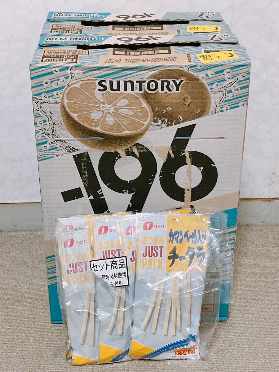 lieto_pp's tweet photo. 誕生日🎁✨
コスメにありさかさんグッズにお酒とおつまみありがとー！\(*ˊᗜˋ*)/ https://t.co/BJGRQYrDxv