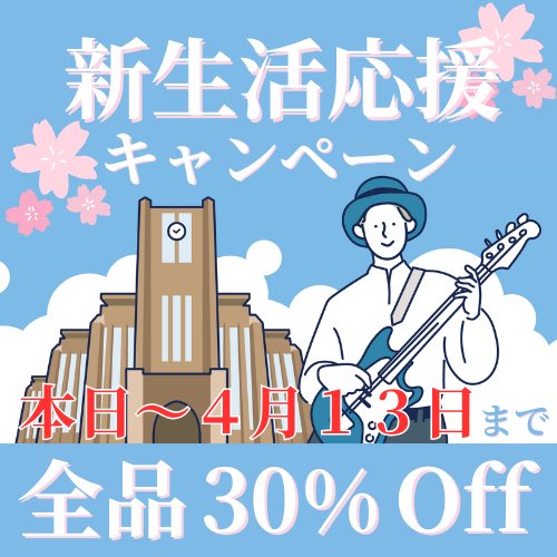 16Lesson's tweet image. 【ベース教材全品30%OFF Sale開催！】

全ての教材が30%OFFになる新生活応援キャンペーンを開催致します！
このチャンスにお得に勉強を始めてライバルに差をつけよう！
Saleは４月１３日までですのでお早めに！

お求めは下記リンクからどうぞ！

app.lekcha.com/school/25eadc4…