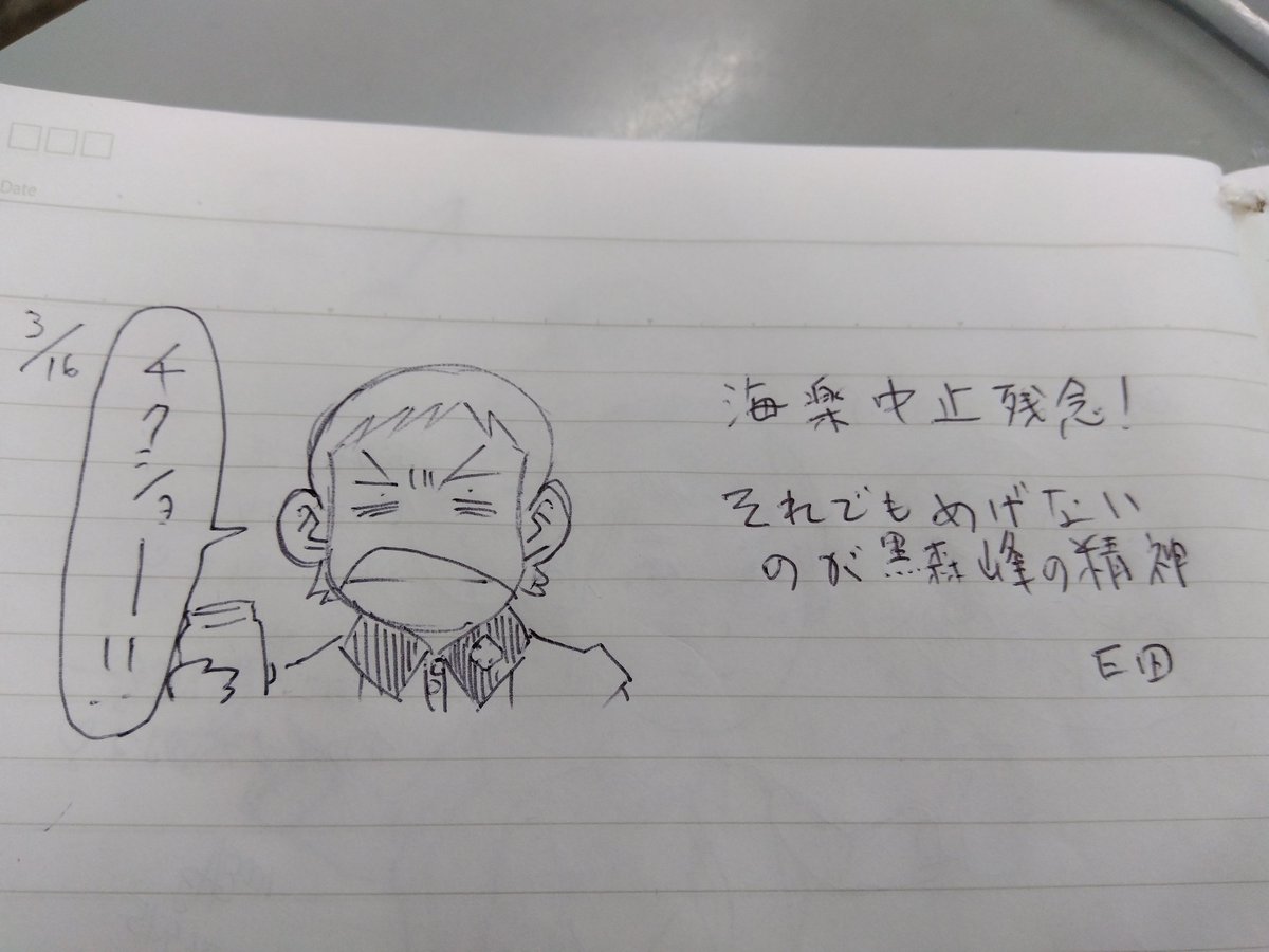 「お好み焼きといつものと一筆 」|Ｅ田のイラスト