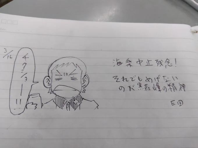 お好み焼きといつものと一筆 